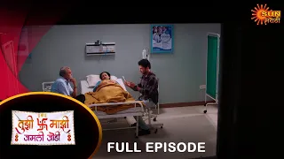 Tujhi Majhi Jamali Jodi - Full Episode 1 | 26 May 2024 | Full Ep FREE on SUN NXT |  Sun Marathi