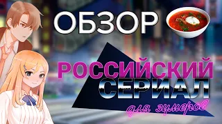 Love, Money, Rock-n-Roll - РОССИЙСКИЙ СЕРИАЛ ДЛЯ ЗУМЕРОВ