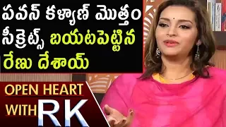 Renu Desai About Her Love Journey with Pawan Kalyan | Open Heart With RK | ABN Telugu