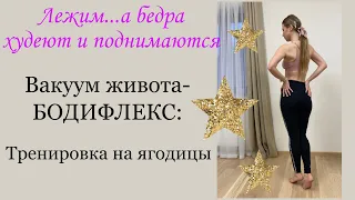 Тренировка на ягодицы | Диафрагмальное дыхание для похудения | Тренировка дома