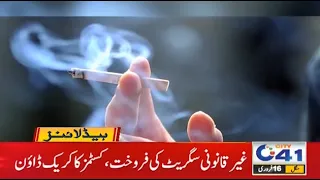 Sale Of Illegal Cigarettes!! | 12am News Headlines | 16 Feb 2021 | City 41