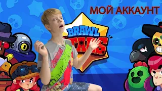 Показываю АККАУНТ Bros show в  BRAWL STARS и Открываю много сундуков