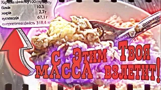 С ЭТИМ ТВОЯ МАССА ТОЧНО ВЗЛЕТИТ! ДОМАШНИЙ КАЧОК