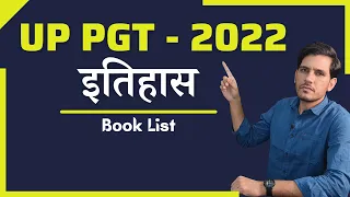 UP PGT History Book List 2022 | UP PGT TGT History Best Books