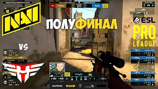 NAVI vs HEROIC. 1/2 ФИНАЛ. ЛУЧШИЕ МОМЕНТЫ CSGO. ESL Pro League Season 14