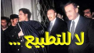 الرئيس بومدين و مؤتمر الرفض و التصدي بدمشق 1978 President Boumediene et le Front du Refus de Damas