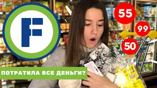 ФИКС ПРАЙС ❤️ НОВОГОДНИЕ ПОКУПКИ 2020 | СКУПИЛА ВЕСЬ МАГАЗИН 🙈 МНОГО ПОКУПОК ИЗ FIX PRICE