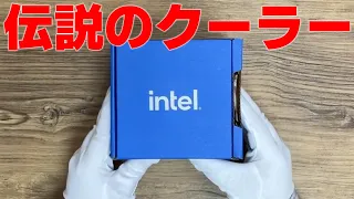 伝説のCPUクーラーをご存じ！？#shorts