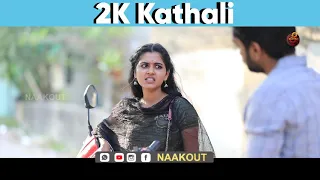 2K Kathali - Thenmettai | Naakout | Allo media