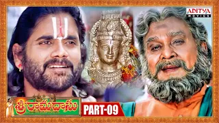 Sri Ramadasu Telugu Movie Part -  9 || Akkineni Nageswara Rao, Nagarjuna, Sneha || Aditya Movies