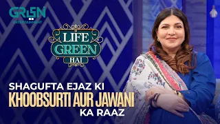 Shagufta Ejaz Ki Khoobsurti Aur Jawani Ka Raaz ? | Life Green Hai | Nadia Khan | Aijaz Aslam