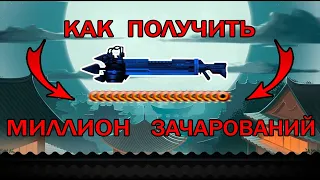 Shadow fight 2 - Как поставить миллион крутых зачарований, без рут прав!!!