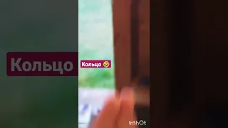 муж подарил кольцо🤣🤣🤣💍💍💍