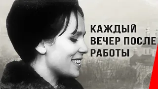 Каждый вечер после работы (1973) фильм