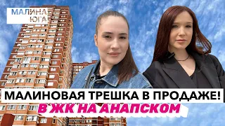 Обзор трешки на Анапском шоссе в Новороссийске. ТЦ Бон Пассаж