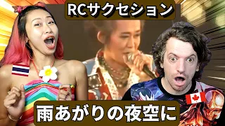 First Reaction to RC Succession - 雨あがりの夜空に | Max & Sujy React