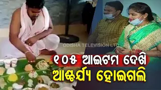 Odisha Family Prepares 105 Dishes For Visiting Son-In-Law, Video Goes Viral