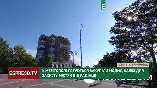 Мелітополь готується до можливої аварії на Запорізькій АЕС