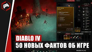 Diablo 4: 50 Новых фактов об игре - PvP, Разбойница, игровая валюта