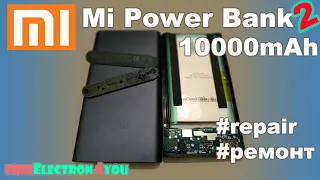 Xiaomi Mi Power Bank 2 10000 mAh repair  ремонт описания неисправностей
