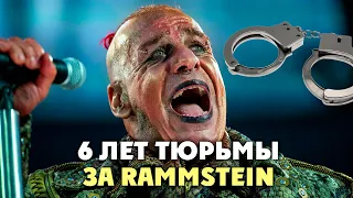 6 ЛЕТ ТЮРЬМЫ ЗА RAMMSTEIN (Андрей Боровиков интервью до суда)