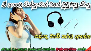 The Best Sinhala Songs Collection(ආදරණීය ගීත එකතුවක්)