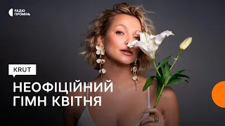 @MarinaKrut квітне з нами, квітне з просвітницькою місією за кордоном і чекає на своїх концертах