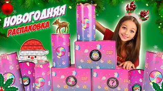 НОВОГОДНЯЯ 🎄РАСПАКОВКА Сюрпризов🎁 от КРАСТИБОКС! ТОЛЬКО НОВИНКИ! БИСЕР и Контейнер для бисера 😍