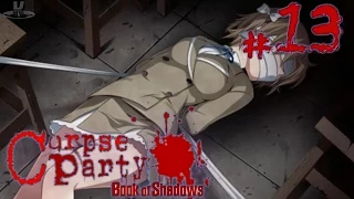 [16+] Пятьдесят оттенков ужаса - Corpse Party: Book of Shadows - #13