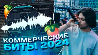 как делать коммерческие биты в стиле saluki и скриптонит в fl studio 21