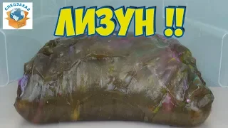 ШОК!! ЛИЗУН ГИГАНТ 7 КГ?! SLIME ЖВАЧКА ДЛЯ РУК HANDGUM СЛИЗЬ | СПЕЦЗАКАЗ