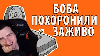 Hellyeahplay смотрит: Боб похоронен заживо (эпизод 3, сезон 1)