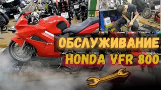 Honda VFR800 техническое обслуживание