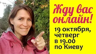 Жду вас онлайн: БЕСПЛАТНЫЙ вебинар для мам "Как навести порядок в доме и жизни" от Светы Гончаровой