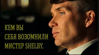 PEAKY BLINDERS / / THOMAS SHELBY, WHO DO YOU THINK YOU ARE