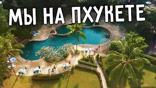 ОБЗОР НАШЕЙ КВАРТИРЫ НА ПАТОНГЕ 🏡 ПЕРВЫЙ ДЕНЬ В ТАИЛАНДЕ 🌴 ОБЖИВАЕМСЯ И ЕДЕМ В САУНУ🤪