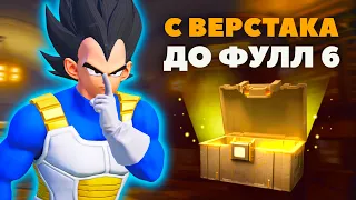 С ВЕРСТАКА до ФУЛ 6, ПРОДАЛ ВСЁ, НА НОВОЙ КАРТЕ В МЕТРО РОЯЛЬ 😱😎PUBG Mobile METRO ROYALE