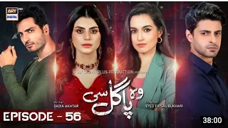 Woh Pagal Si Episode 56 1st October ARY Degital Drama