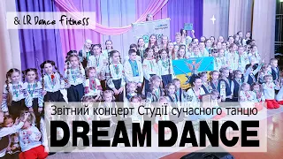 Звітний концерт СтудіЇ сучасного танцю "Dream Dance"