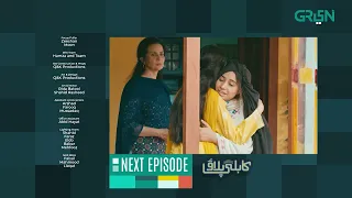 Kabli Pulao | Episode 05 | Teaser | Sabeena Farooq | Ehteshamuddin | Green TV