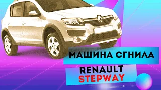 Как ГНИЁТ Рено ? Renault Sandero Stepway | 2019 автомат | Отзыв реального владельца.