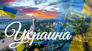 Украина. Интересные факты