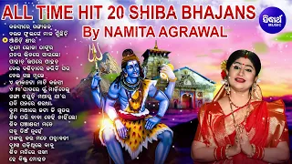 ALL TIME HIT 20 SHIVA BHAJANS - Namita Agrawal | Back To Back | Kalasire Ganga Jalaକଳସୀରେ ଗଙ୍ଗାଜଳ