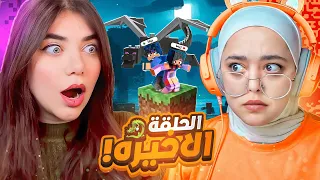 الحلقة الاخيرة من ون بلوك مع ريما 🔥