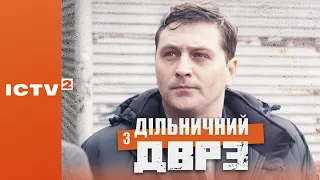 🎬 КОМЕДІЙНИЙ ДЕТЕКТИВ — Серіал ДІЛЬНИЧНИЙ З ДВРЗ — 1 СЕЗОН - 20 СЕРІЯ | Дивись ОНЛАЙН у 4К