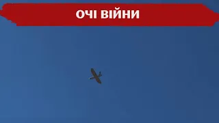 "ОЧІ АРТИЛЕРІЇ". Робота аеророзвідників "ЛЮФТВАФФЕ" на Запорізькому напрямку