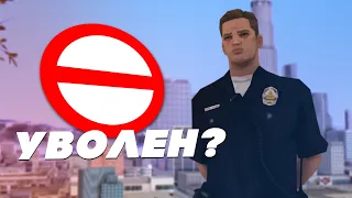 ⛔ НА МЕНЯ подали ЖАЛОБУ. ТЕПЕРЬ УВОЛЯТ? (GTA SAMP)