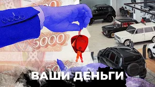 Россияне ЗАПЛАТЯТ ПО ПОЛНОЙ! Цены на автомобили будут БЕШЕННЫМИ: новая СХЕМА Кремля | ВАШИ ДЕНЬГИ