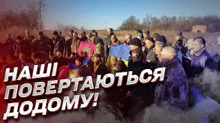 ❤️ НАШІ - ВДОМА! 60 українських воїнів звільнили з полону!