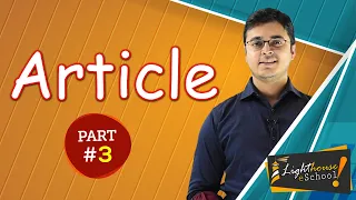 Article English Grammar || Part-3 || JSC || SSC || HSC || Admission || BCS || Lighthouse eSchool